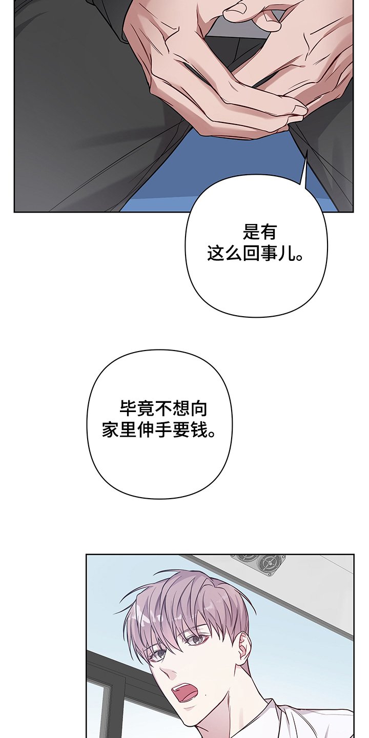 第26章：有点可怕