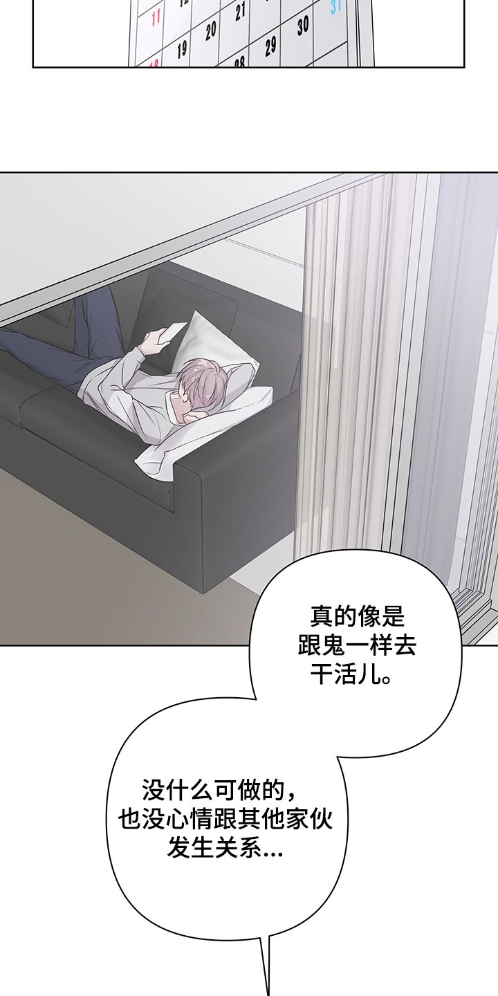第26章：有点可怕