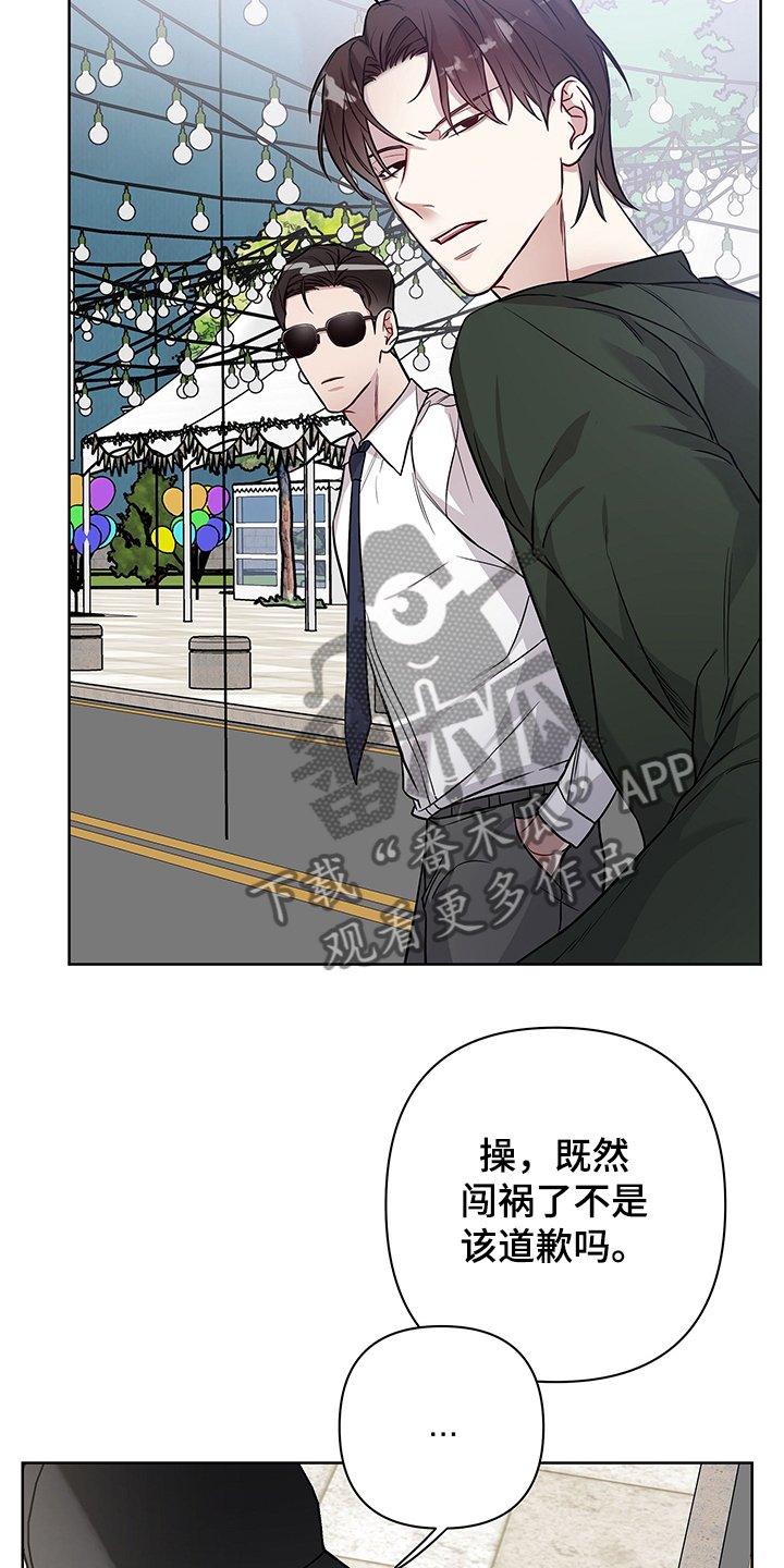 第27章：拜托你了
