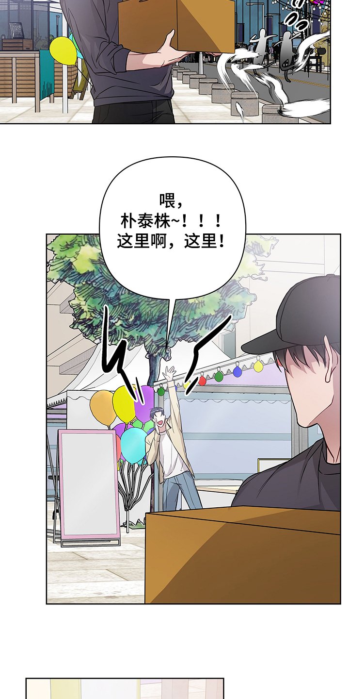 第27章：拜托你了