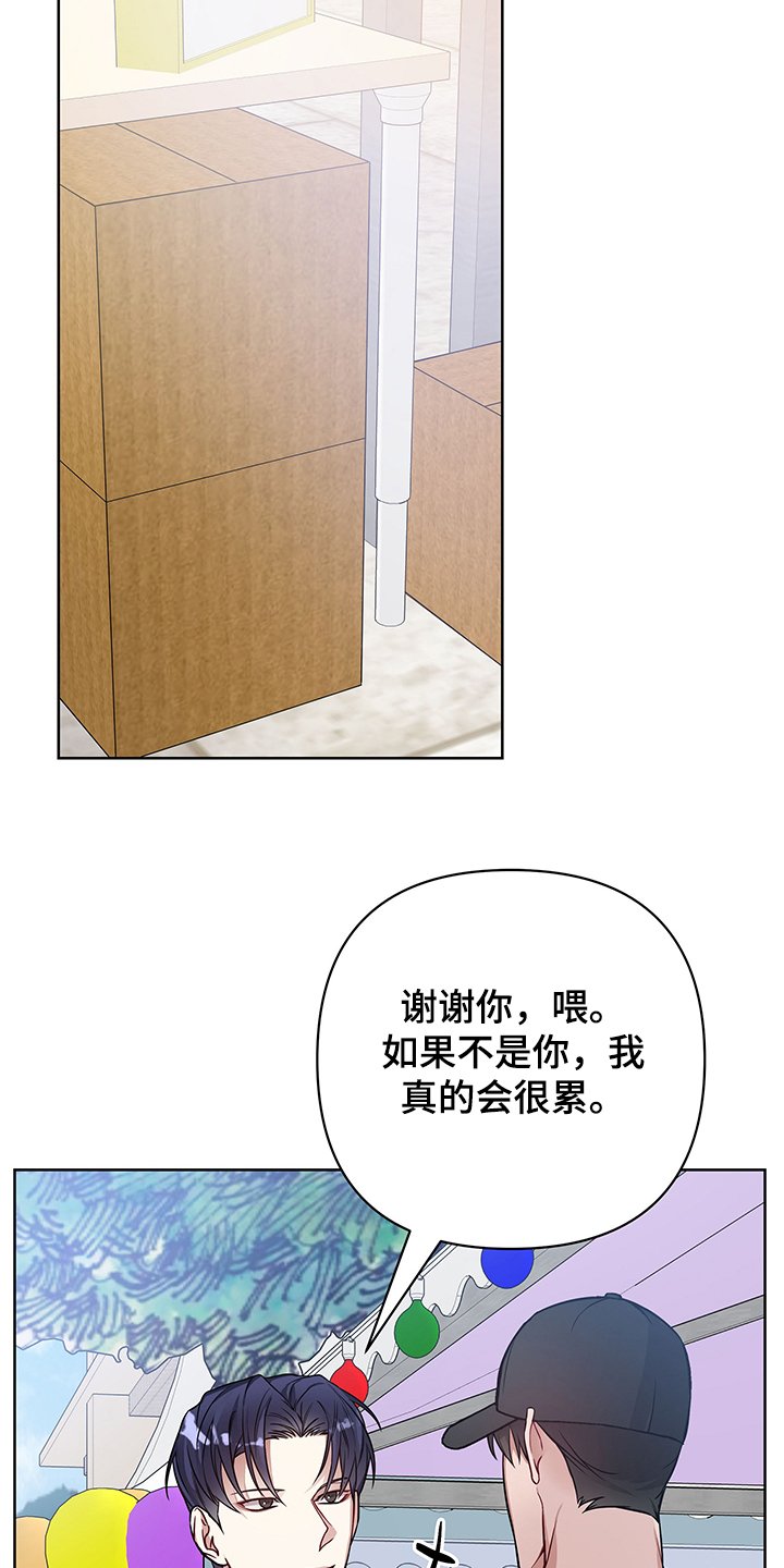 第27章：拜托你了