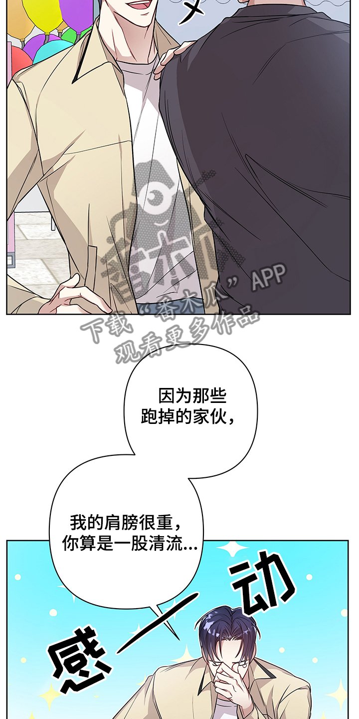 第27章：拜托你了