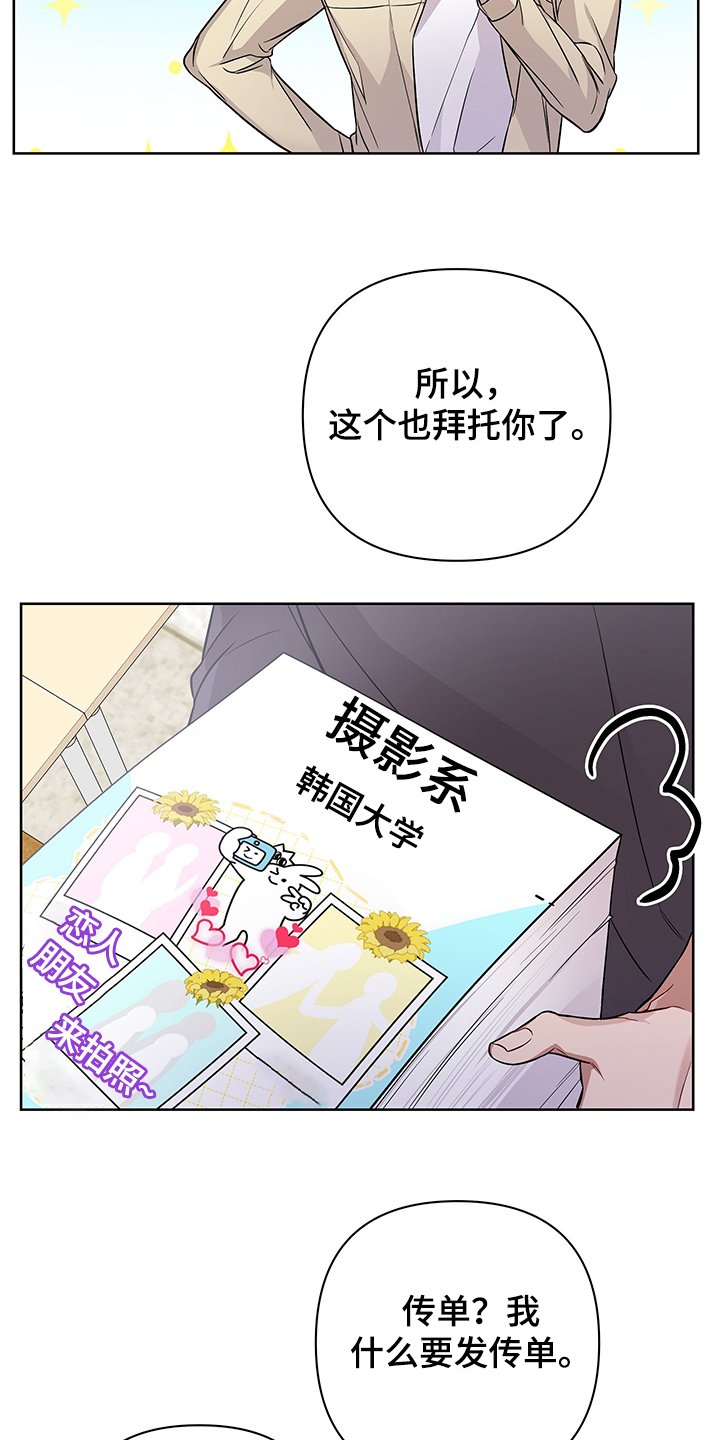 第27章：拜托你了