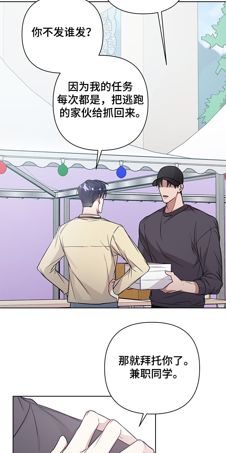 第27章：拜托你了