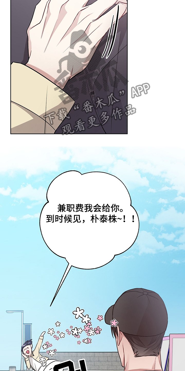 第27章：拜托你了