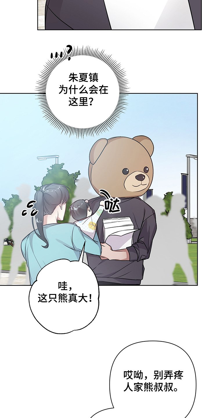 第27章：拜托你了