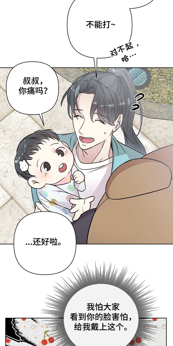 第27章：拜托你了
