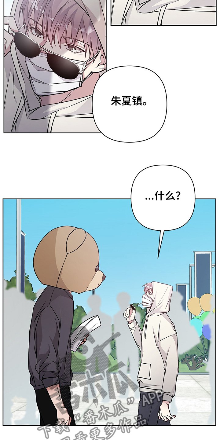 第28章：你们认错人了