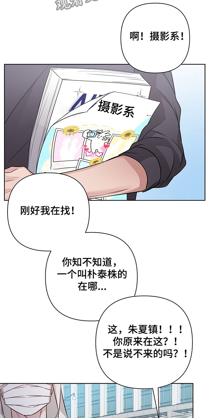 第28章：你们认错人了