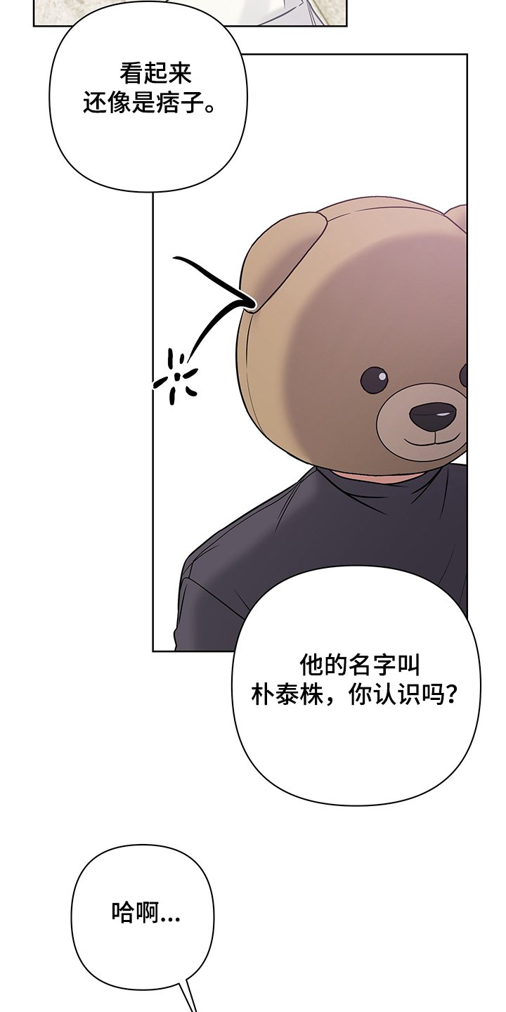 第28章：你们认错人了