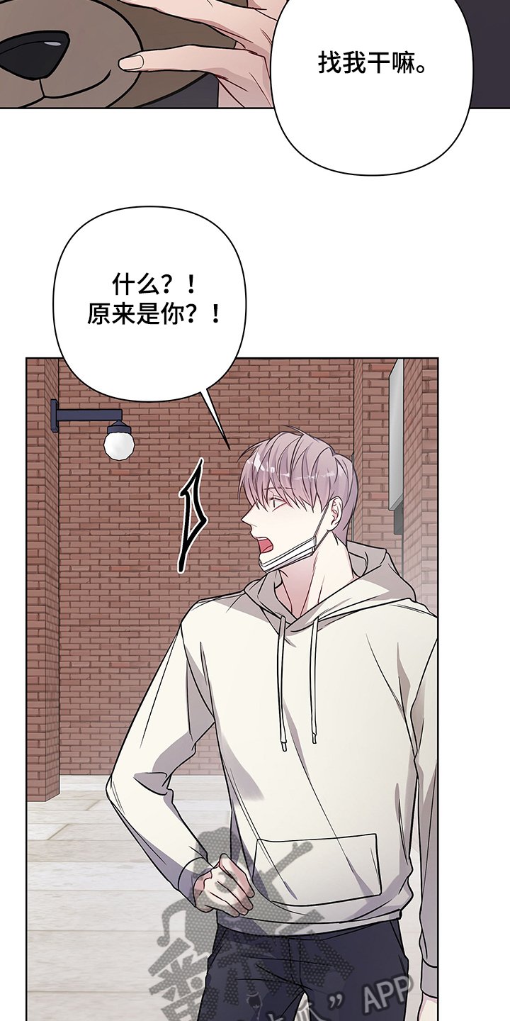 第28章：你们认错人了