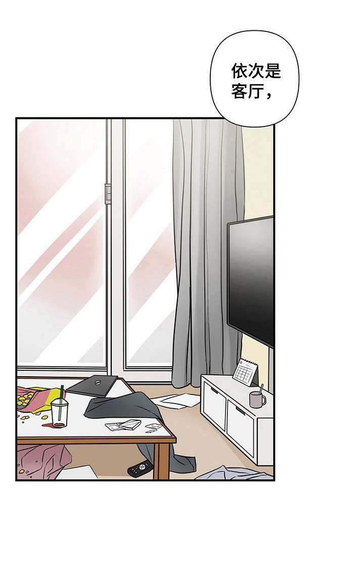 第3章：猪窝