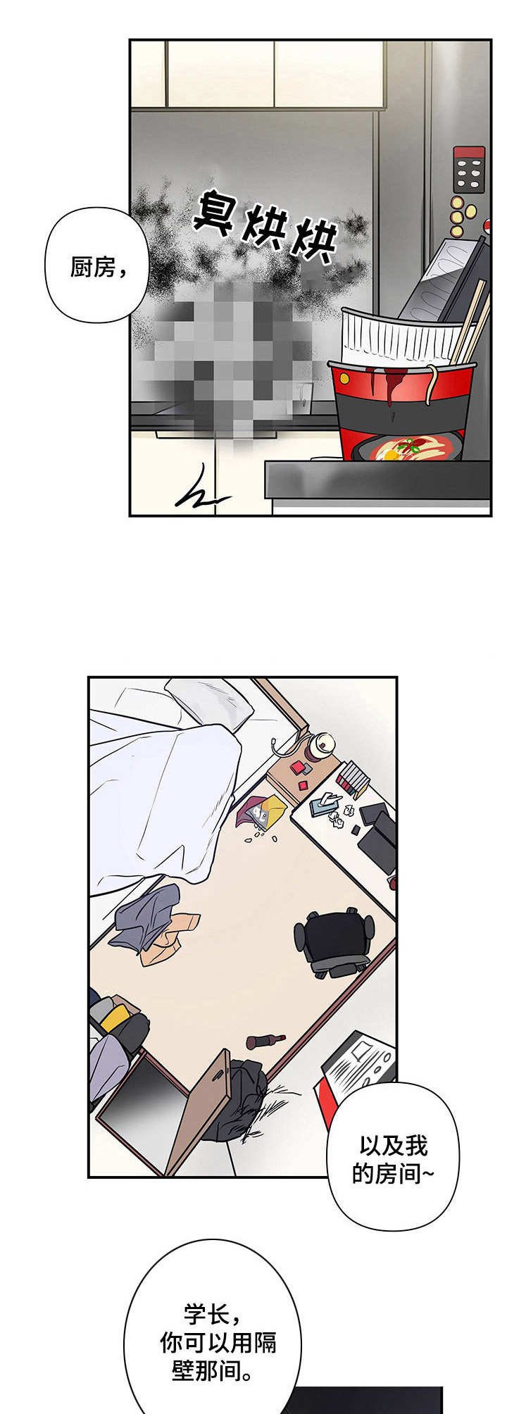 第3章：猪窝