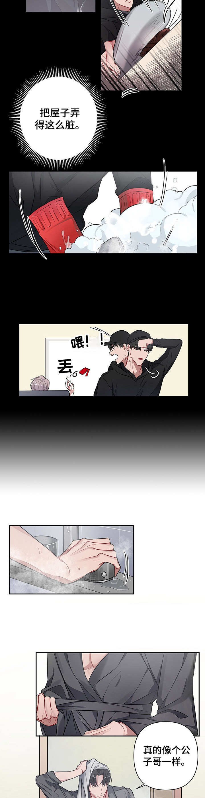 第3章：猪窝