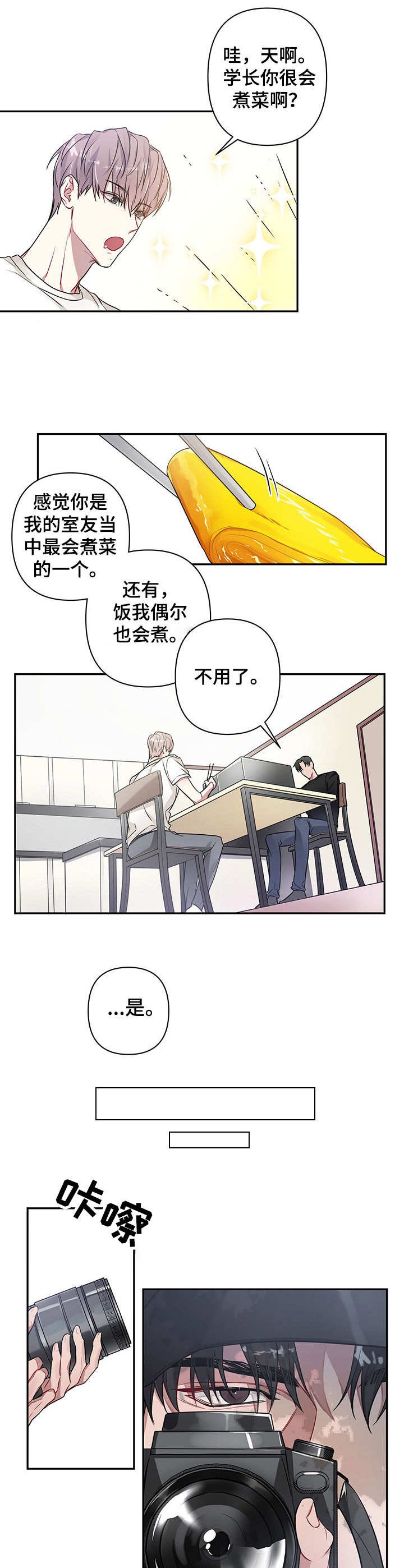 第3章：猪窝