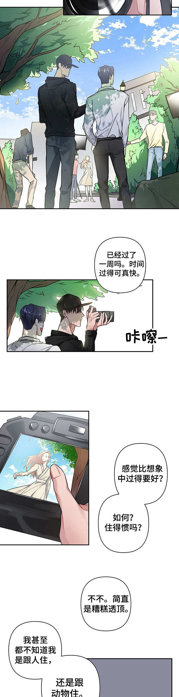 第3章：猪窝
