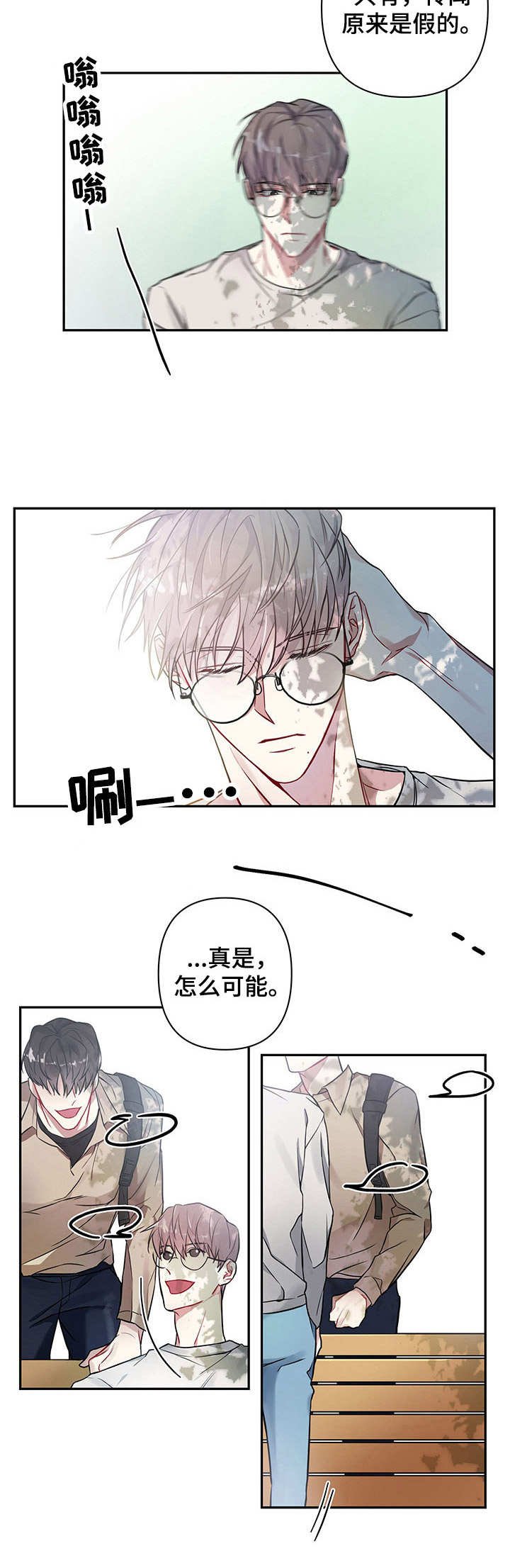 第3章：猪窝