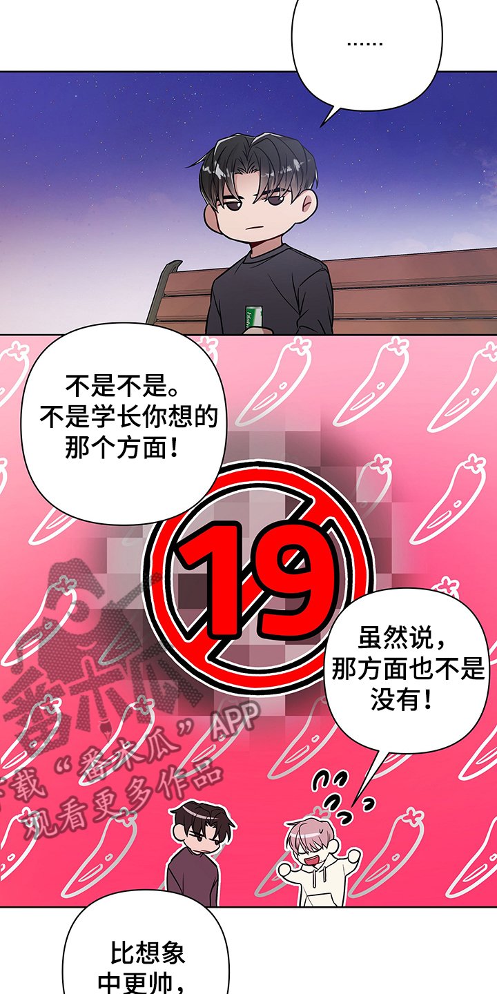 第30章：辛苦了~