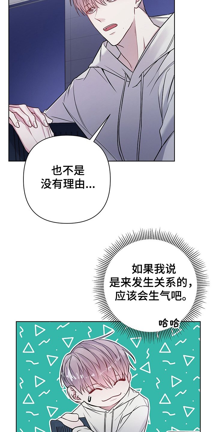 第31章：你明明喜欢
