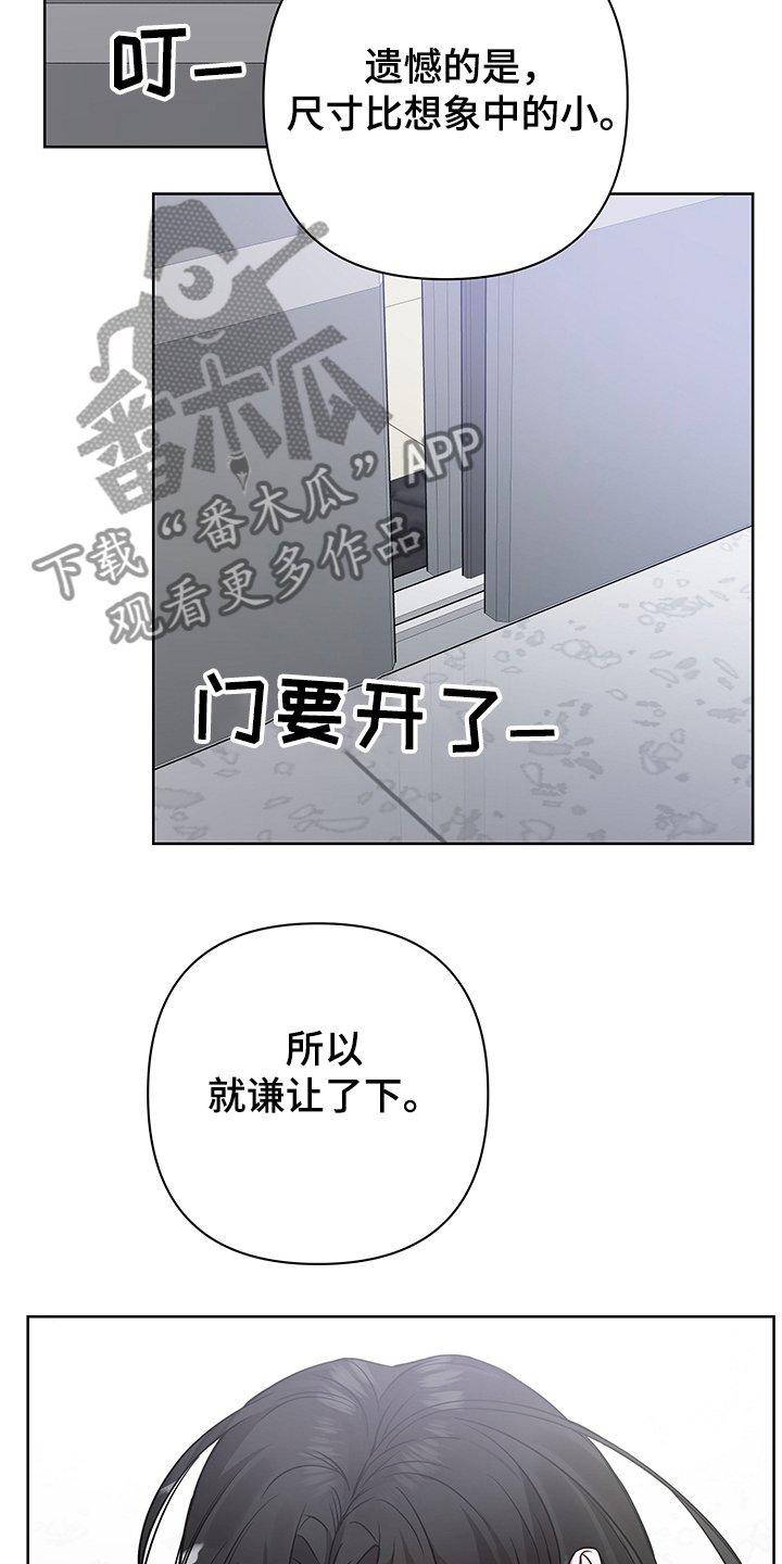 第32章：谦让