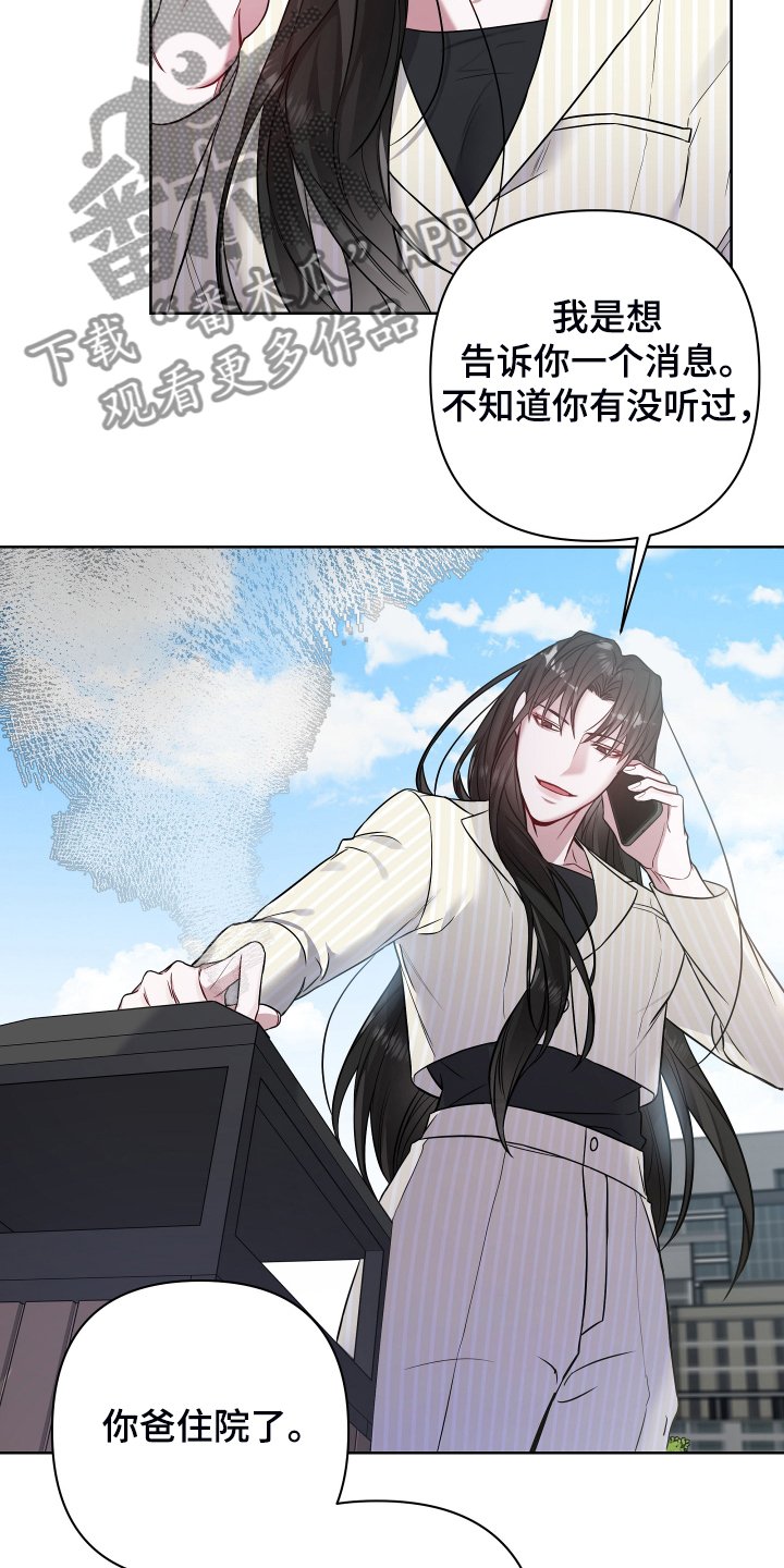 第34章：跟踪
