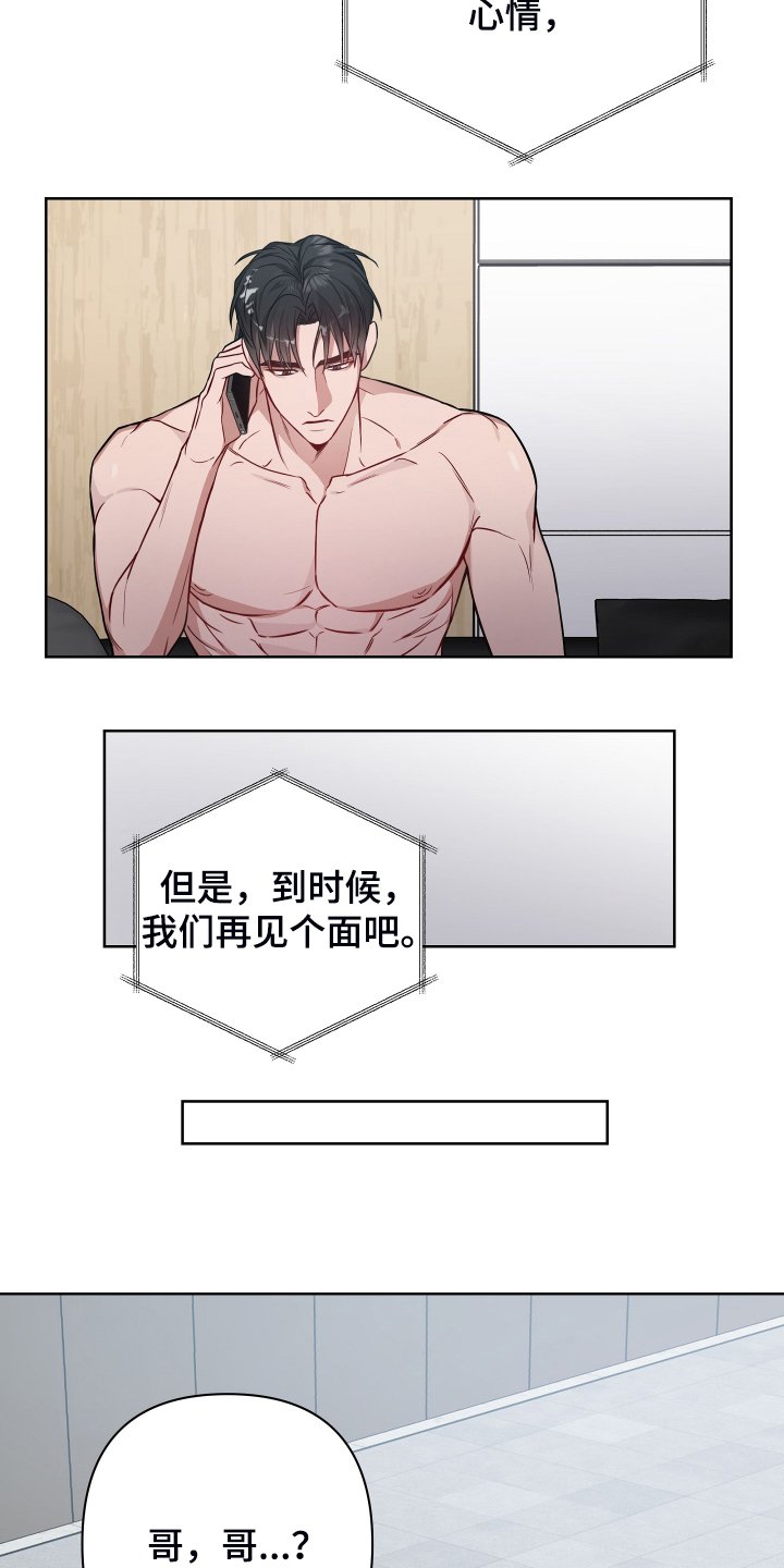 第34章：跟踪