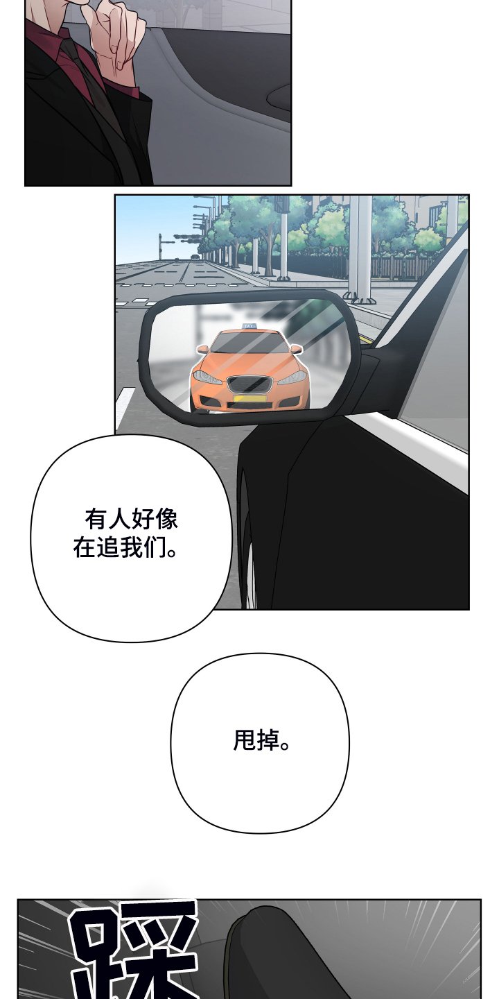 第34章：跟踪