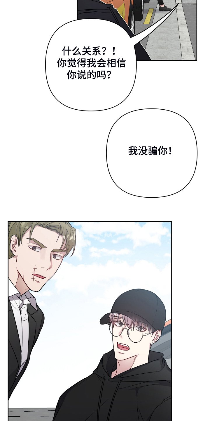 第35章：我认识你大哥