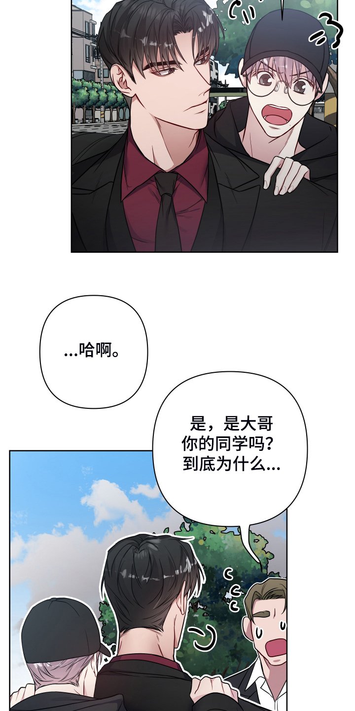 第35章：我认识你大哥