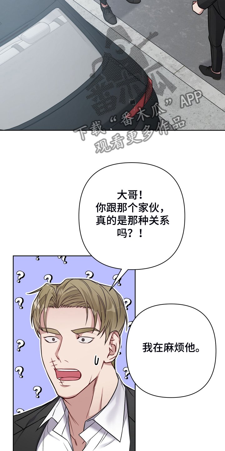 第35章：我认识你大哥