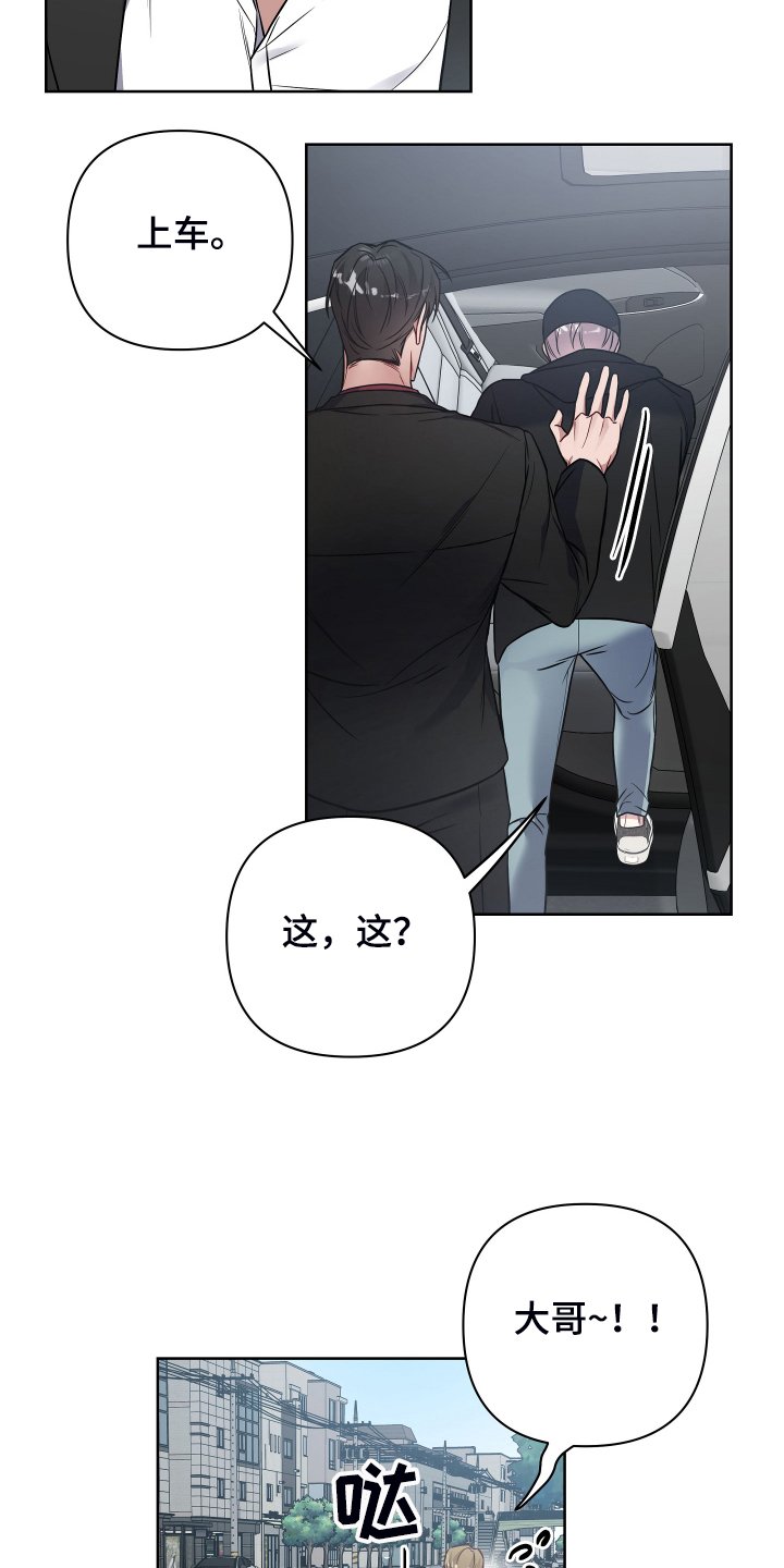 第35章：我认识你大哥