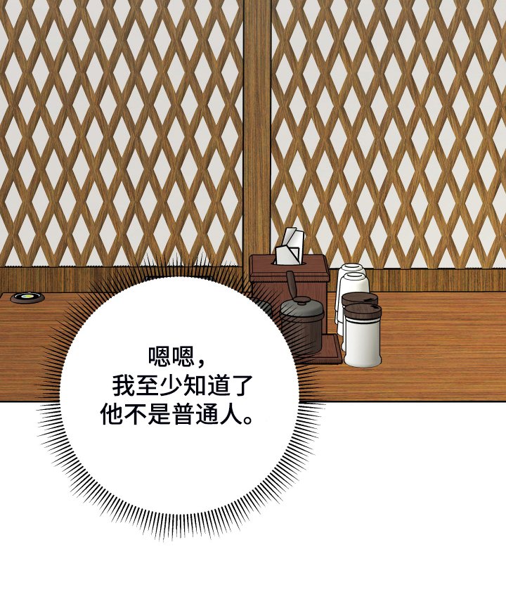 第35章：我认识你大哥