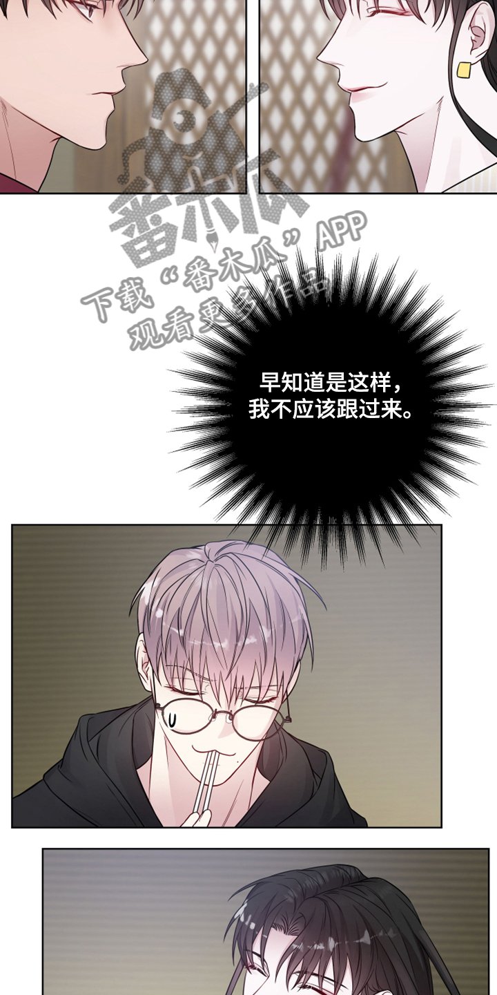 第36章：姐弟
