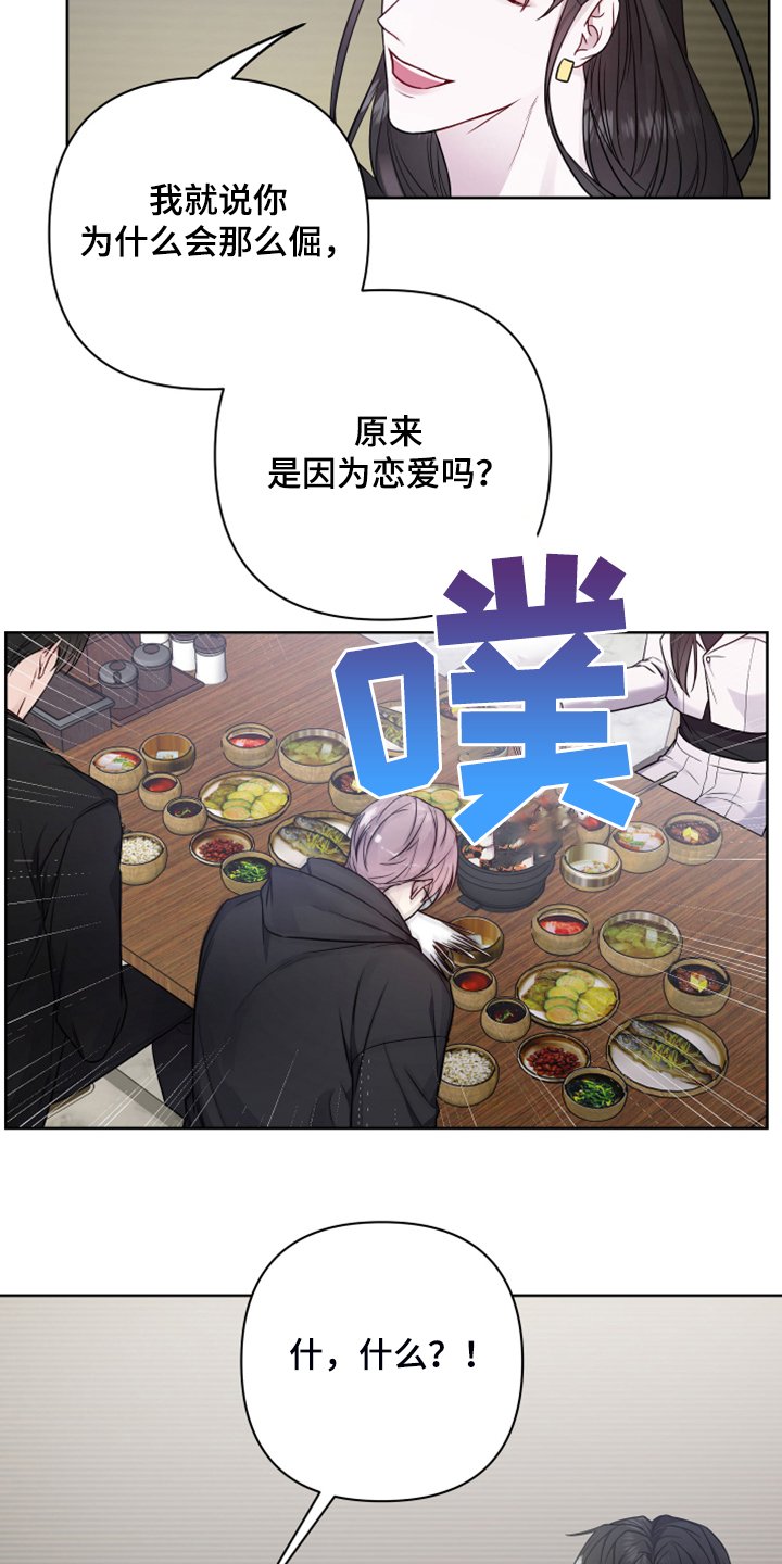 第36章：姐弟
