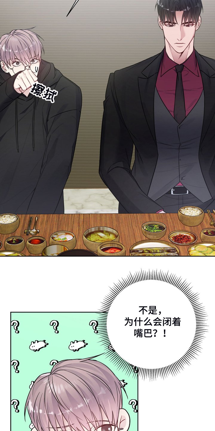 第36章：姐弟