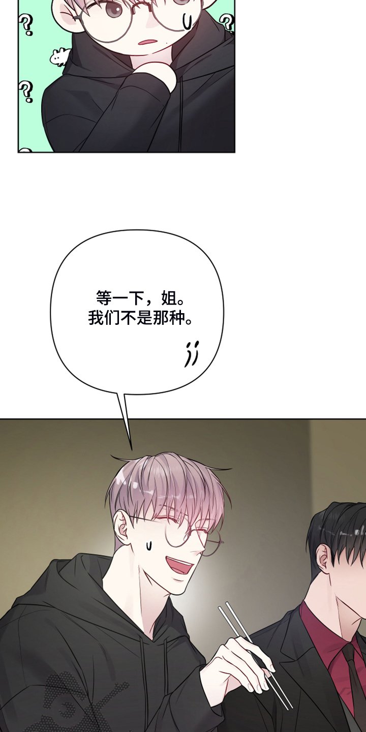 第36章：姐弟