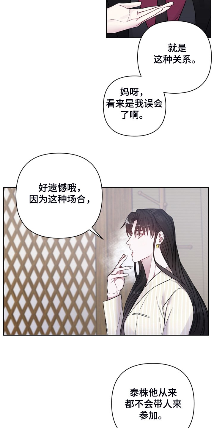 第36章：姐弟