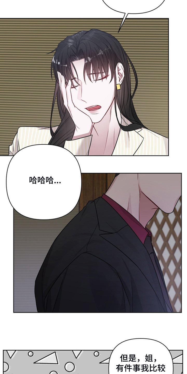 第36章：姐弟