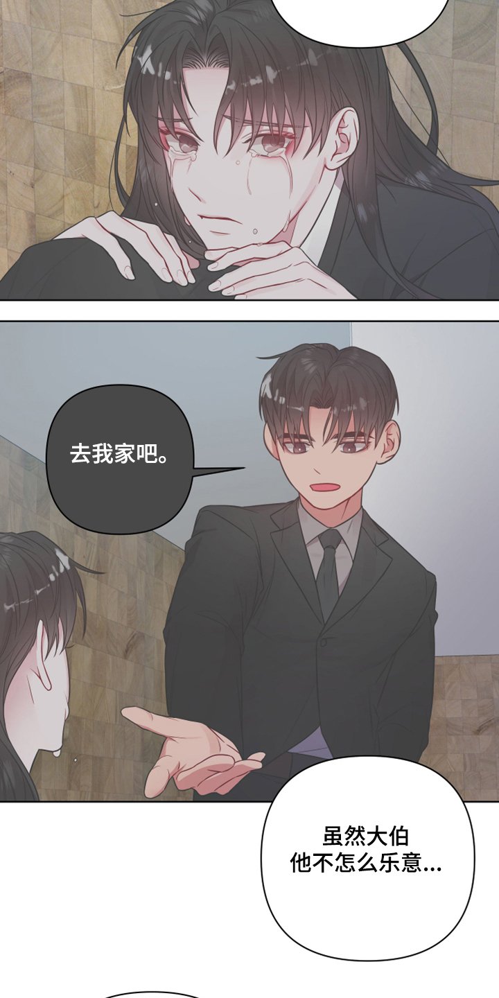第36章：姐弟