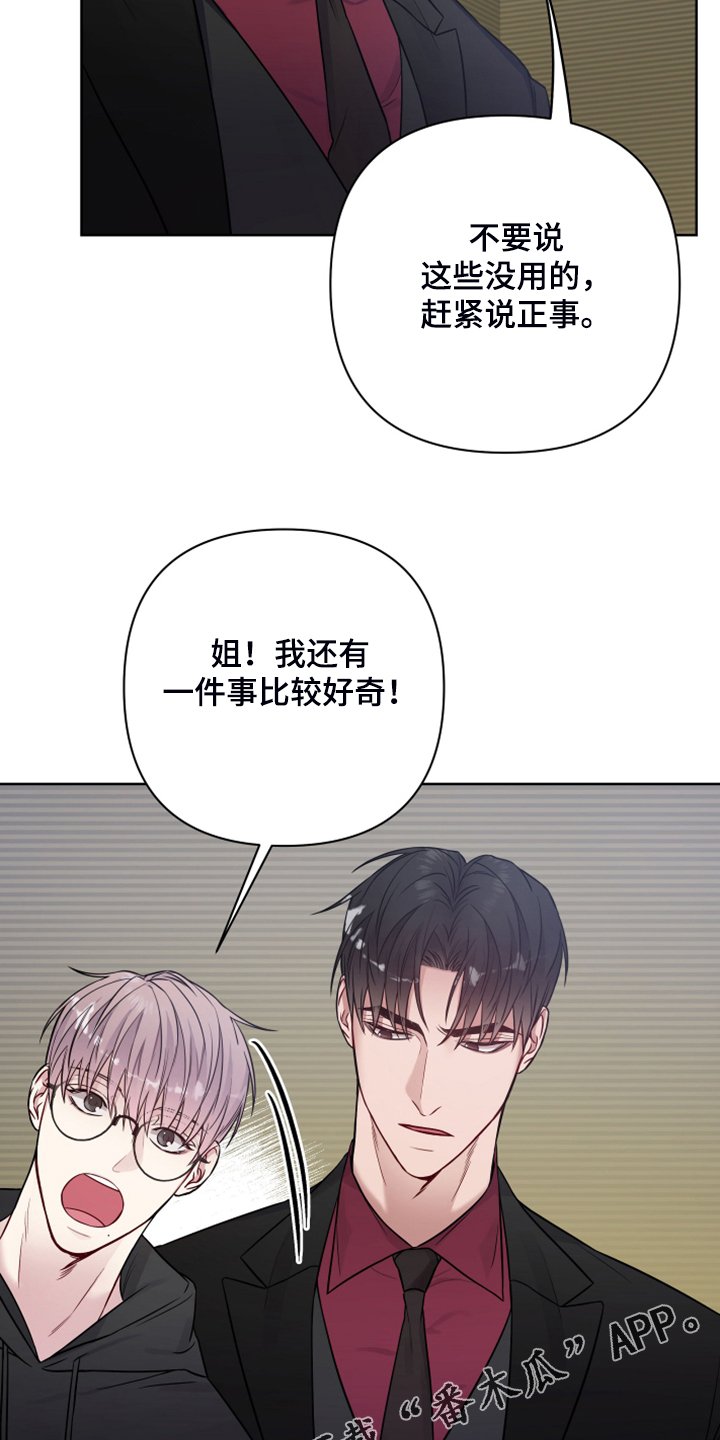 第36章：姐弟