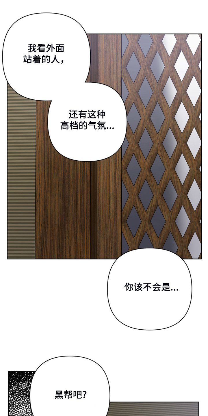 第37章：帮我坐上那个位置