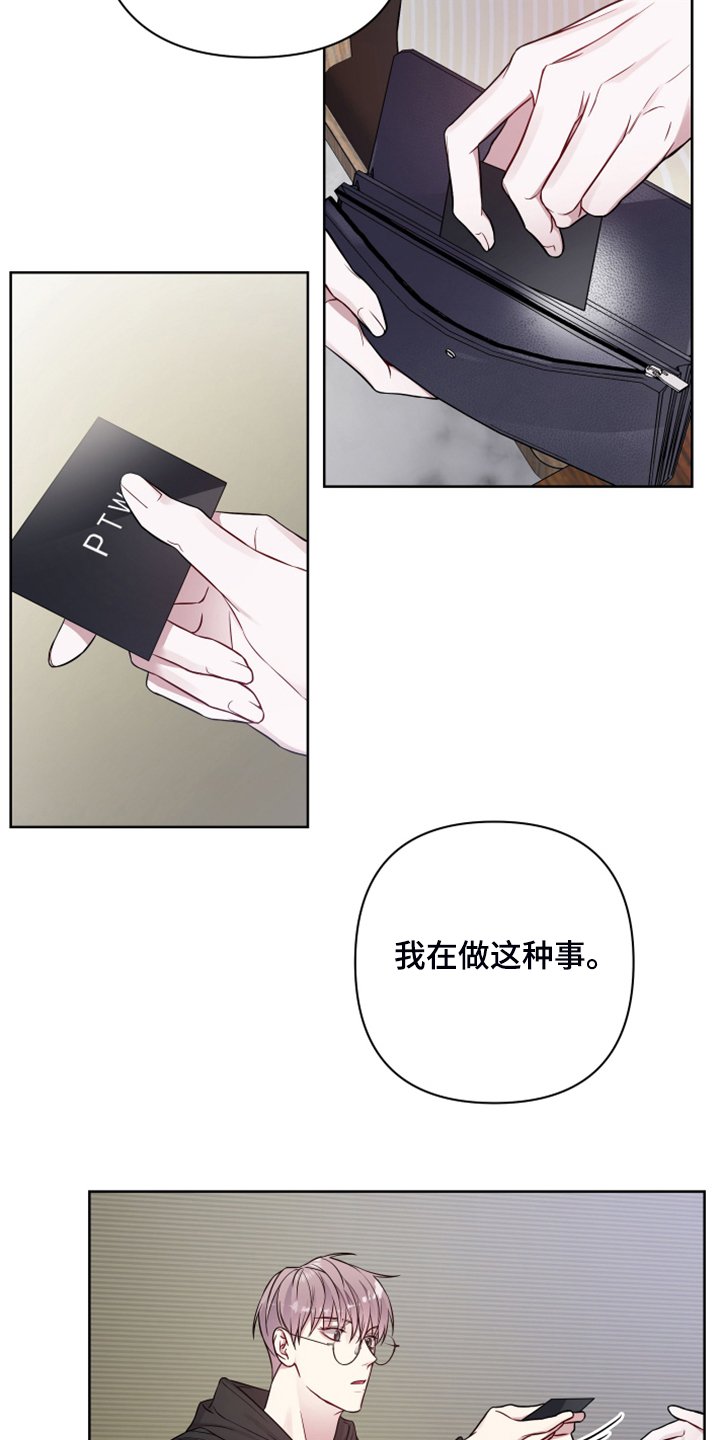 第37章：帮我坐上那个位置