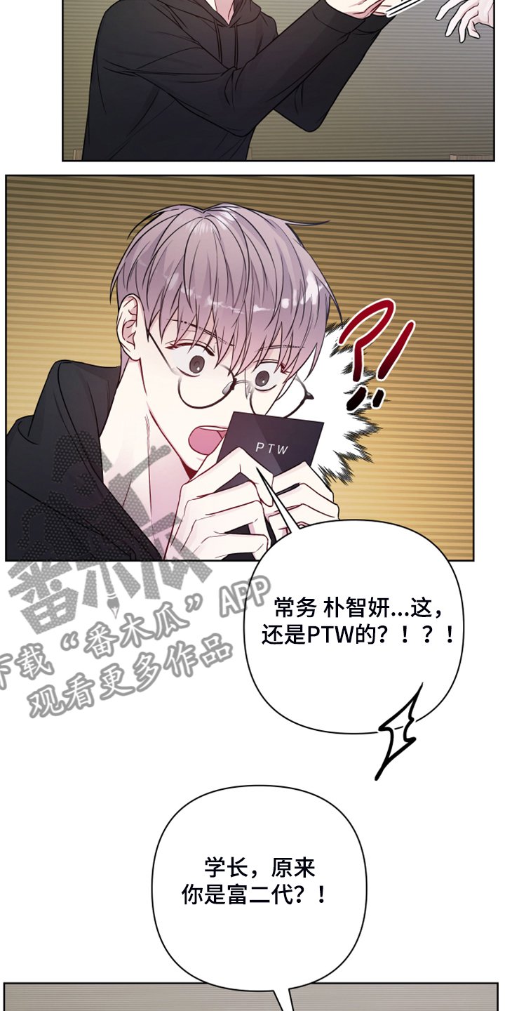 第37章：帮我坐上那个位置