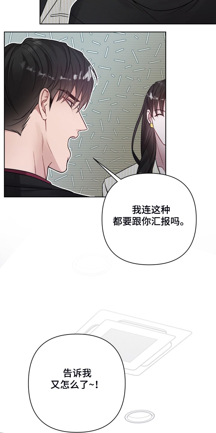 第37章：帮我坐上那个位置