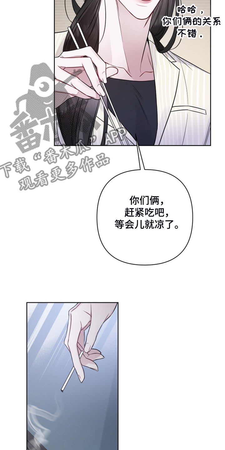 第37章：帮我坐上那个位置