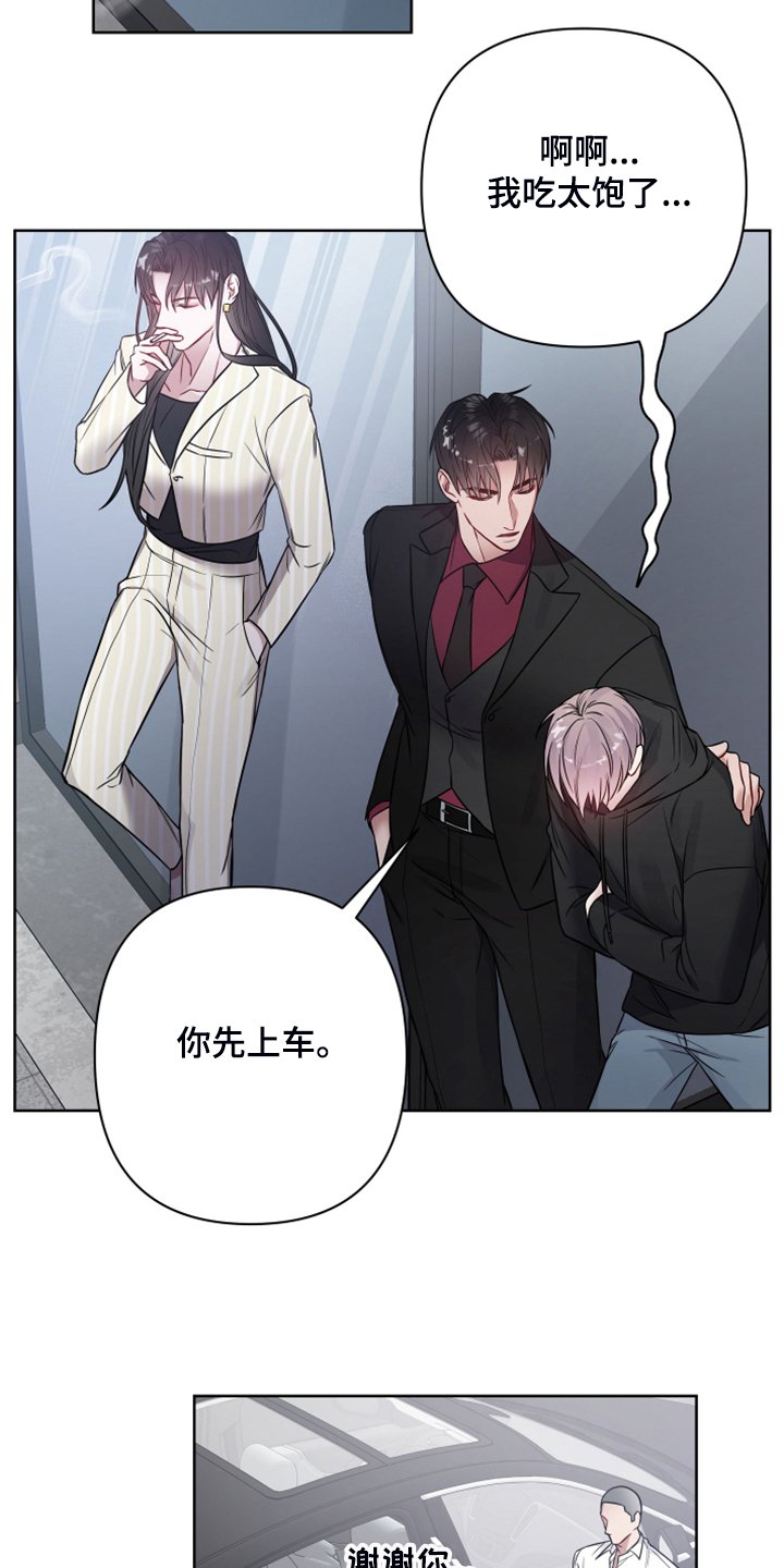 第37章：帮我坐上那个位置