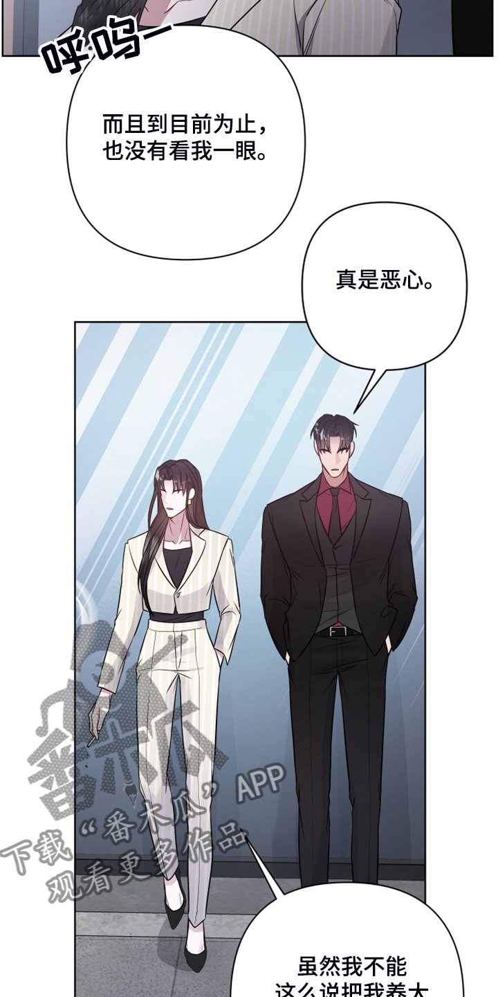 第37章：帮我坐上那个位置