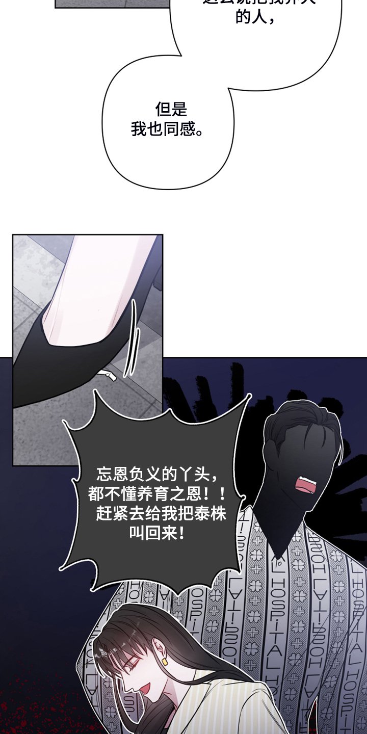 第37章：帮我坐上那个位置