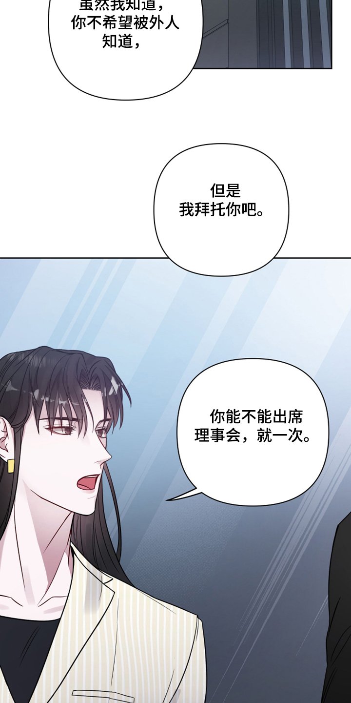 第37章：帮我坐上那个位置