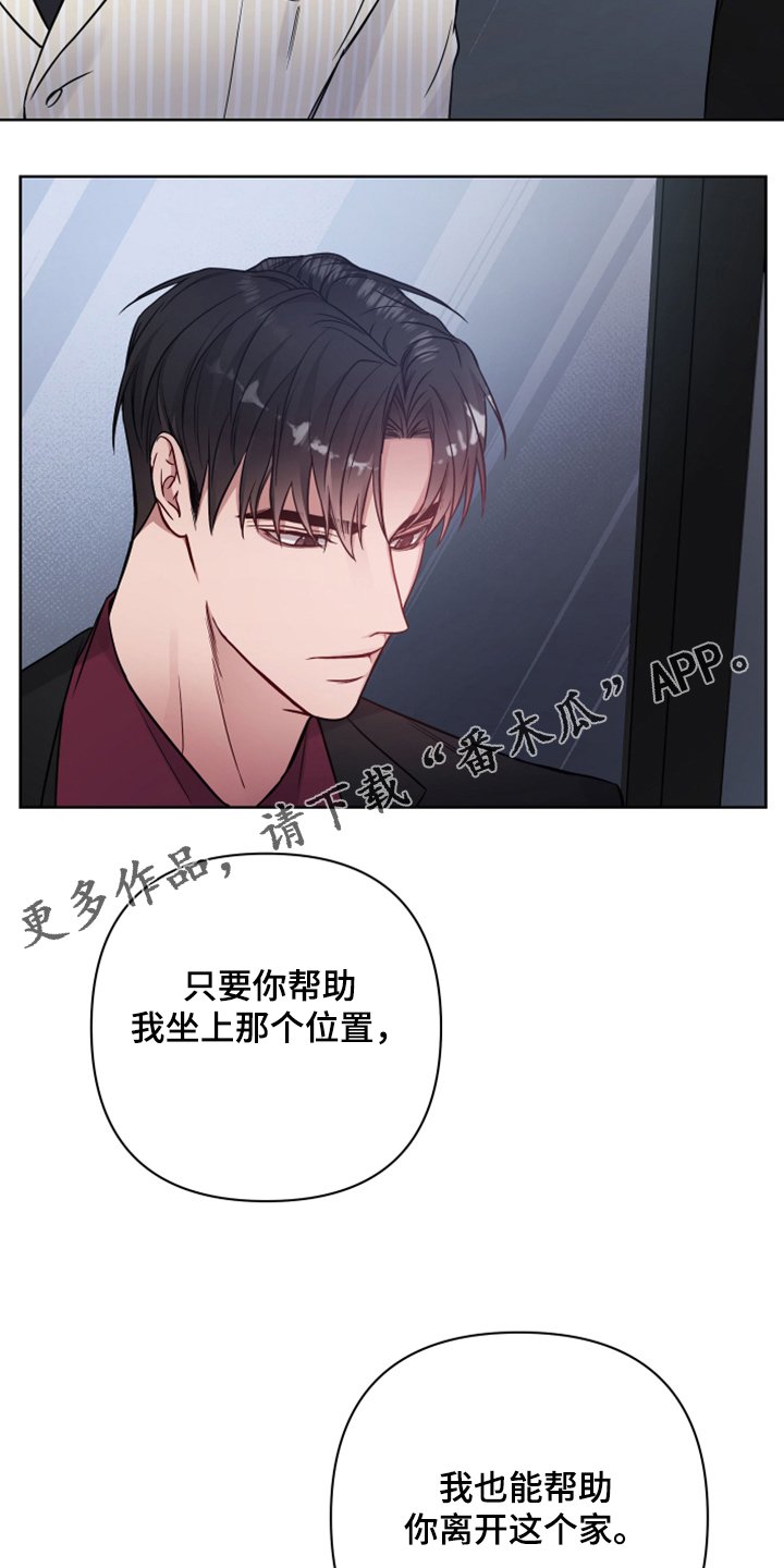 第37章：帮我坐上那个位置